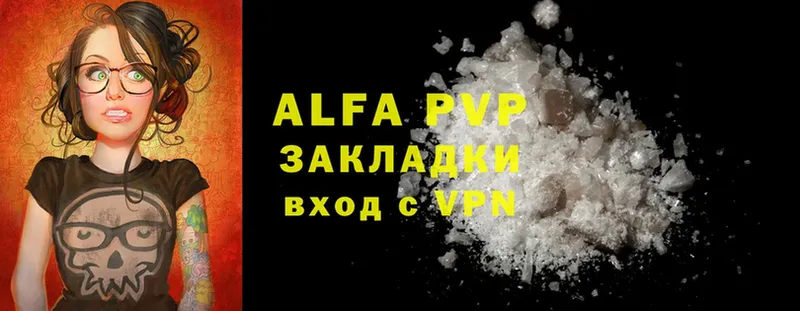 как найти   Ульяновск  Alpha PVP VHQ 